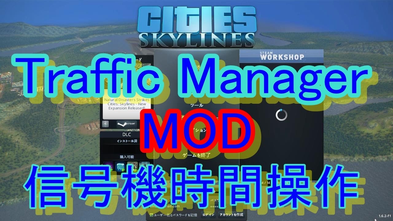 cities skylines traffic manager president edition manual install